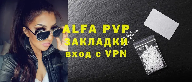 A-PVP кристаллы Белая Калитва