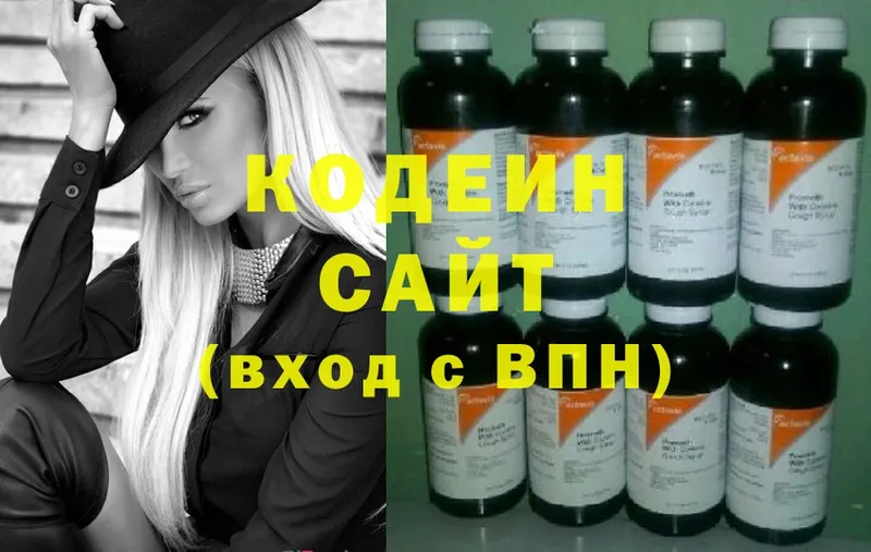 наркота  Белая Калитва  OMG ТОР  Кодеин Purple Drank 