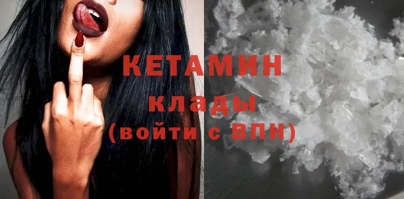 КЕТАМИН ketamine  наркотики  Белая Калитва 